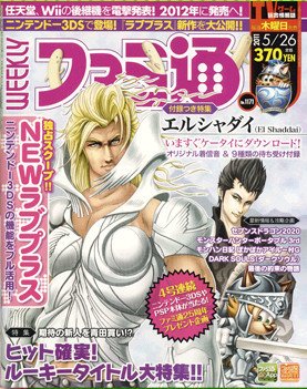 週刊ファミ通 5/26号 (発売日2011年05月12日) 表紙