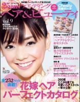 25ans Wedding ヴァンサンカンウエディング ヘア&amp;ビューティ 表紙