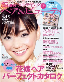 25ans Wedding ヴァンサンカンウエディング ヘア&amp;ビューティ (発売日2011年05月22日) 表紙