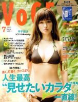 VOCE（ヴォーチェ） 7月号 表紙