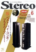 Stereo（ステレオ） 6月号 表紙