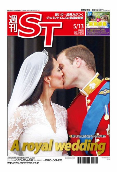 The Japan Times Alpha（ジャパンタイムズアルファ） Vol.61 No.19 (発売日2011年05月08日) 表紙