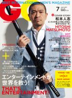 GQ JAPAN（ジーキュージャパン） 7月号 (発売日2011年05月24日) 表紙