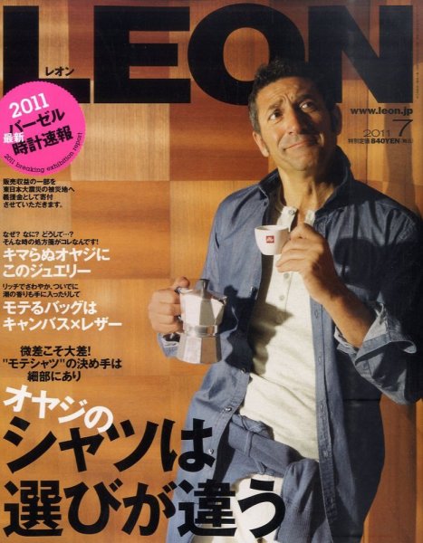 LEON（レオン） 7月号 (発売日2011年05月24日) 表紙