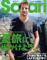 Safari（サファリ） 7月号 表紙