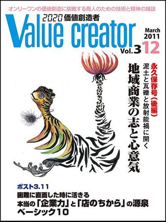 creator 雑誌 最新号 販売済み