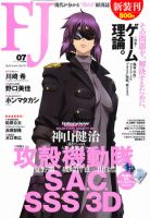 フィナンシャルジャパン 2011年7月号 (発売日2011年05月21日) 表紙