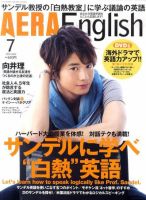 AERA　English 7月号 表紙