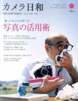 カメラ日和 Vol.37 (発売日2011年05月20日) 表紙