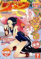 月刊COMIC リュウ 7月号 (発売日2011年05月19日) 表紙