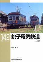RM Library（RMライブラリー） 142号 表紙