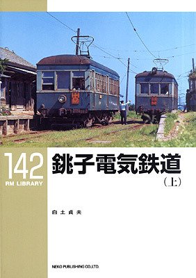 RM Library（RMライブラリー） 142号 (発売日2011年05月21日) 表紙