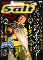 Lure magazine Salt（ルアーマガジンソルト） 7月号 (発売日2011年05月21日) 表紙