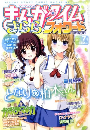 まんがタイムきららフォワード オニナギ 読者プレゼント 色紙 七巫 智尊 635590_l.jpg