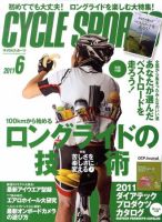Cycle Sports（サイクルスポーツ） 6月号 表紙