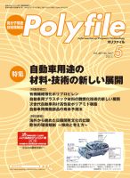 Polyfile（ポリファイル） 2011年05月20日発売号 表紙
