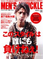 MEN’S KNUCKLE（メンズナックル） 7月号 (発売日2011年05月24日) 表紙