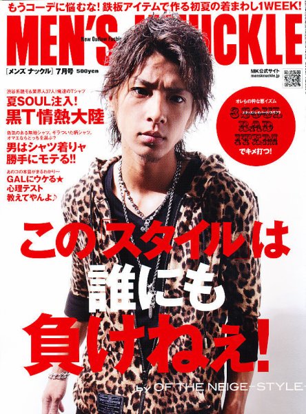 MEN’S KNUCKLE（メンズナックル） 7月号 (発売日2011年05月24日) 表紙