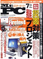 Mr. PC（ミスターピーシー） 表紙