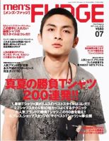 men’s FUDGE（メンズファッジ） 2011年7月号 表紙