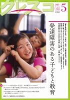 月刊クレスコ 5月号 表紙