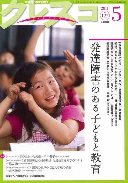 月刊クレスコ 5月号 (発売日2011年04月22日) 表紙