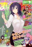 まんが4コマぱれっと 7月号 (発売日2011年05月21日) 表紙