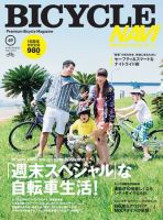 BICYCLE NAVI（バイシクルナビ） ［ライト版］ 表紙