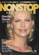 NONSTOP ENGLISH WAVE（ノンストップ・イングリッシュ・ウェーブ） 10月号 (発売日2004年09月25日) 表紙