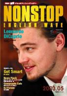 NONSTOP ENGLISH WAVE（ノンストップ・イングリッシュ・ウェーブ） 5月号 (発売日2003年04月25日) 表紙