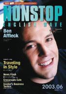 NONSTOP ENGLISH WAVE（ノンストップ・イングリッシュ・ウェーブ） 6月号 (発売日2003年05月25日) 表紙