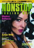NONSTOP ENGLISH WAVE（ノンストップ・イングリッシュ・ウェーブ） 9月号 (発売日2003年08月25日) 表紙