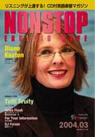 NONSTOP ENGLISH WAVE（ノンストップ・イングリッシュ・ウェーブ） 3月号 (発売日2004年02月25日) 表紙