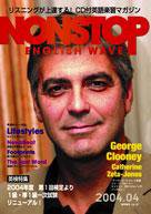 NONSTOP ENGLISH WAVE（ノンストップ・イングリッシュ・ウェーブ） 4月号 (発売日2004年03月25日) 表紙