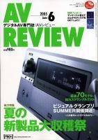 AVレビュー（AV REVIEW） 126号 (発売日2005年05月17日) 表紙