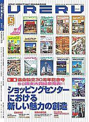 SC JAPAN TODAY（エスシージャパントゥデイ） 2003年05月01日発売号 表紙