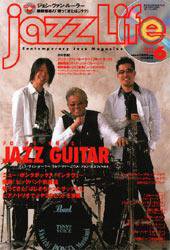 jazzLife（ジャズライフ） 6月号 (発売日2005年05月14日) 表紙