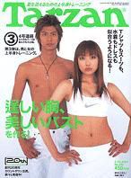 海を駆ける風 佐藤潤子著 海を駆ける風: 女性キャプテン誕生の航跡 | 佐藤 潤子 |本