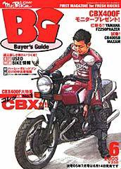 ミスター・バイクBG 2005年6月号 (発売日2005年05月14日) 表紙