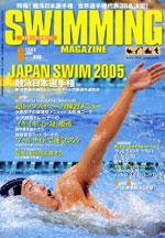 スイミングマガジン 6月号 (発売日2005年05月11日) 表紙