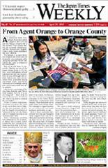 The Japan Times / The New York Times Weekend Edition 2005年04月30日発売号 表紙