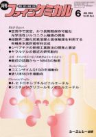 ファインケミカル 2005年6月号 (発売日2005年05月15日) 表紙