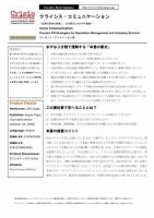 エグゼクティブブックサマリーサービス 表紙