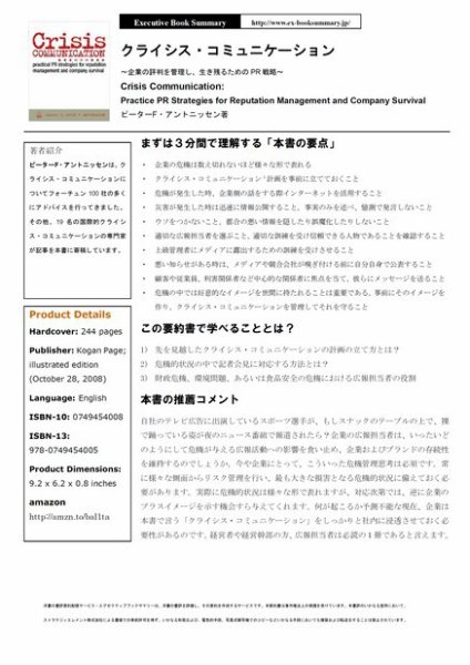 エグゼクティブブックサマリーサービス 2010年11月01日発売号 表紙