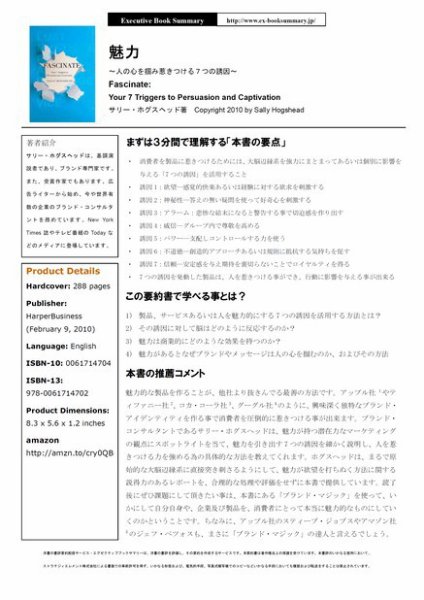 エグゼクティブブックサマリーサービス 2010年11月08日発売号 表紙