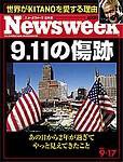ニューズウィーク日本版 Newsweek Japan 9/17号 (発売日2003年09月10日) 表紙