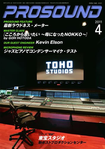 PROSOUND（プロサウンド） 2011年4月号 (発売日2011年03月18日) 表紙