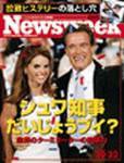 ニューズウィーク日本版 Newsweek Japan 10/22号 (発売日2003年10月15日) 表紙