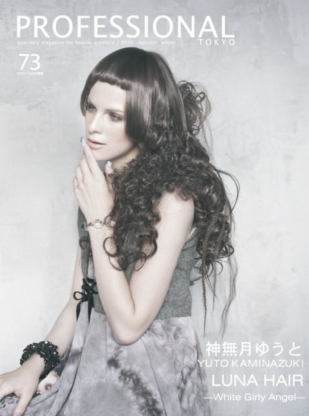 PROFESSIONAL　TOKYO（プロフェッショナル　東京） Vol.73 (発売日2010年10月15日) 表紙
