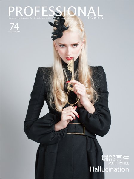 PROFESSIONAL　TOKYO（プロフェッショナル　東京） Vol.74 (発売日2011年01月15日) 表紙